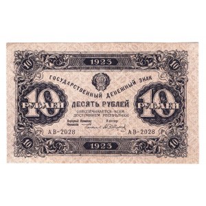 Russia - RSFSR 10 Roubles 1923 1st Issue