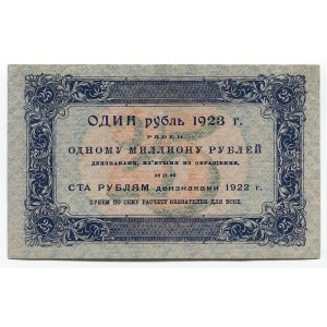 Russia - RSFSR 25 Roubles 1923 1st Issue