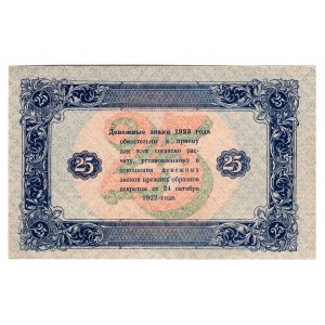 Russia - RSFSR 25 Roubles 1923 2nd Issue
