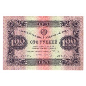 Russia - RSFSR 100 Roubles 1923 1st Issue