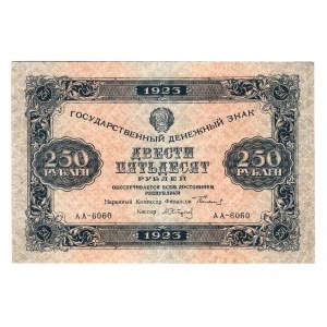 Russia - RSFSR 250 Roubles 1923 1st Issue
