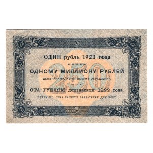 Russia - RSFSR 250 Roubles 1923 1st Issue