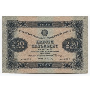 Russia - RSFSR 250 Roubles 1923 1st Issue