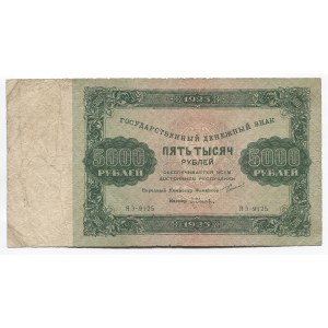 Russia - RSFSR 5000 Roubles 1923