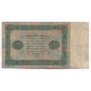 Russia - RSFSR 5000 Roubles 1923