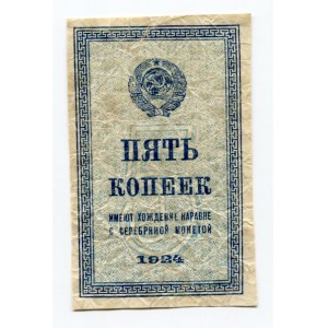 Russia - USSR 5 Kopeks 1924