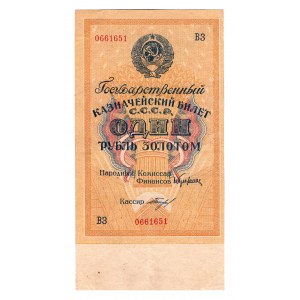 Russia - USSR 1 Gold Rouble 1928