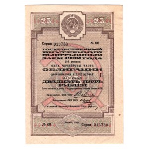 Russia - USSR Goverment Loan 25 Roubles 1932