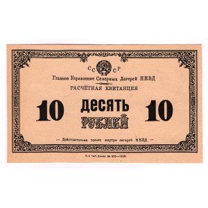 Russia - USSR The Main Directorate of the Northern Camps of the NKVD 25 Roubles 1936 Fantasy Issue