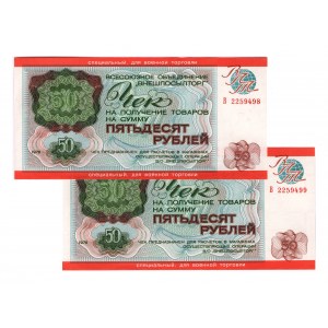 Russia - USSR Foreign Exchanges 50 Roubles 1976 Military Issue 2 Consecutive