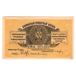 Russia - North Tsaritsyn 100 Roubles 1918