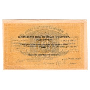 Russia - North Tsaritsyn 100 Roubles 1918