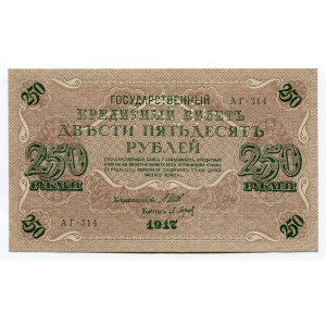 Russia - North 250 Roubles 1919 (ND) ГБСО