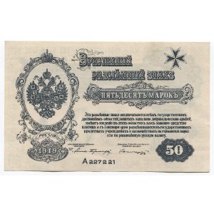 Russia - Northwest 50 Mark 1919