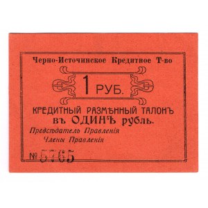 Russia - Ukraine Cherno-Istochinsk Credit Society 1 Rouble 1919