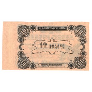 Russia - Ukraine Elizvetgrad 10 Roubles 1918