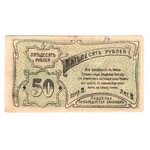 Russia - Ukraine Elizvetgrad 50 Roubles 1920