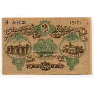 Russia - Ukraine Odessa 25 Roubles 1917