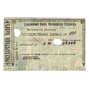 Russia - Ukraine Zhitomir Union Bank 100 Roubles 1918