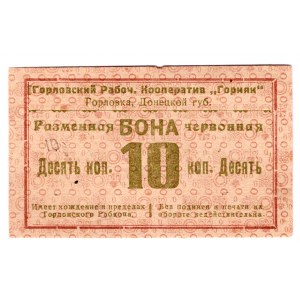 Russia - Ukraine Gorlovka Workers Cooperative Gornyak 10 Gold Kopeks 1923