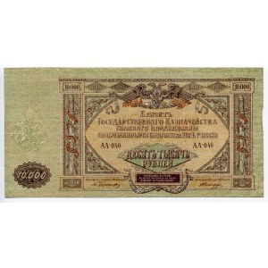 Russia - South Rostov 10000 Roubles 1919