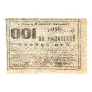 Russia - North Caucasus Armavir 100 Roubles 1919