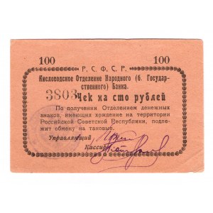 Russia - North Caucasus Kislovodsk 100 Roubles 1919