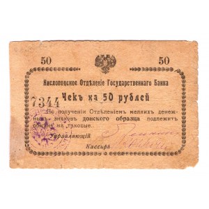 Russia - North Caucasus Kislovodsk 50 Roubles 1919