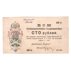 Russia - North Caucasus Ekaterinodar 100 Roubles 1919
