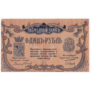 Russia - North Caucasus Mineralnye Vody 1 Rouble 1917