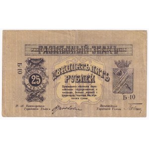 Russia - North Caucasus Mineralnye Vody 25 Roubles 1918