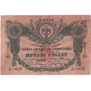 Russia - North Caucasus Terek 10 Roubles 1918