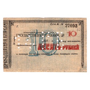 Russia - North Caucasus Vladikavkaz 10 Roubles 1919 Seria A