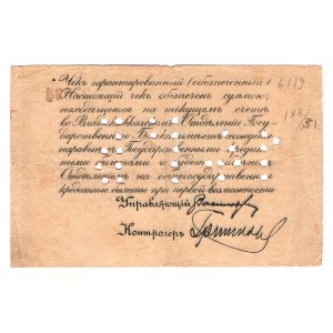 Russia - North Caucasus Vladikavkaz 10 Roubles 1919 Seria A