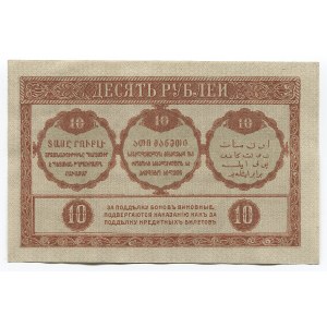 Russia - Transcaucasia 10 Roubles 1918