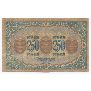 Russia - Transcaucasia 250 Roubles 1918