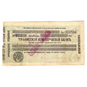 Russia - Transcaucasia Erevan Tiflis Commercial Bank 20 Roubles 1918
