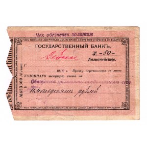 Russia - East Siberia Zea 50 Roubles 1918