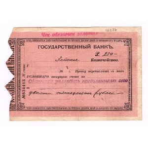 Russia - East Siberia Zea 250 Roubles 1918