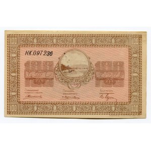 Russia - East Siberia Nikolsk-Ussuriisk 100 Roubles 1919