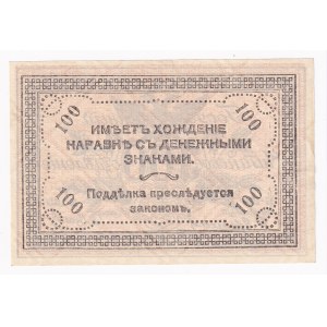 Russia - East Siberia Chita 100 Roubles 1920