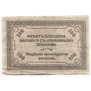 Russia - East Siberia Chita 100 Roubles 1920