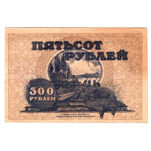 Russia - East Siberia Far East Republic 500 Roubles 1920