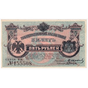 Russia - East Siberia Priamur Region 5 Roubles 1920