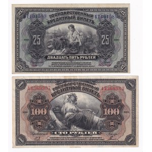 Russia - East Siberia Priamur Region 25 - 100 Roubles 1920