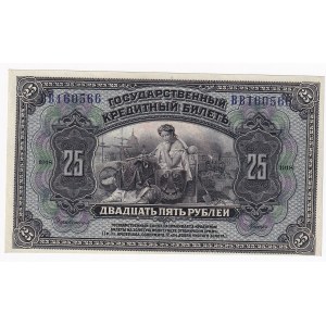 Russia - East Siberia Far East Republic 25 Roubles 1921
