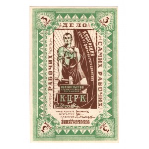 Russia - Northwest Kazan Central Workers Cooperative 3 Roubles 1921