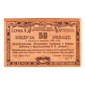 Russia - North Caucasus Kuban Union of Consumer Societies 50 Roubles 1922