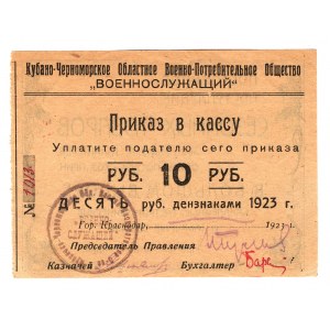 Russia - North Caucasus Kuban-Black Sea Military Consumer Society 10 Roubles 1923