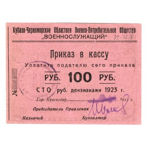 Russia - North Caucasus Kuban-Black Sea Military Consumer Society 100 Roubles 1923